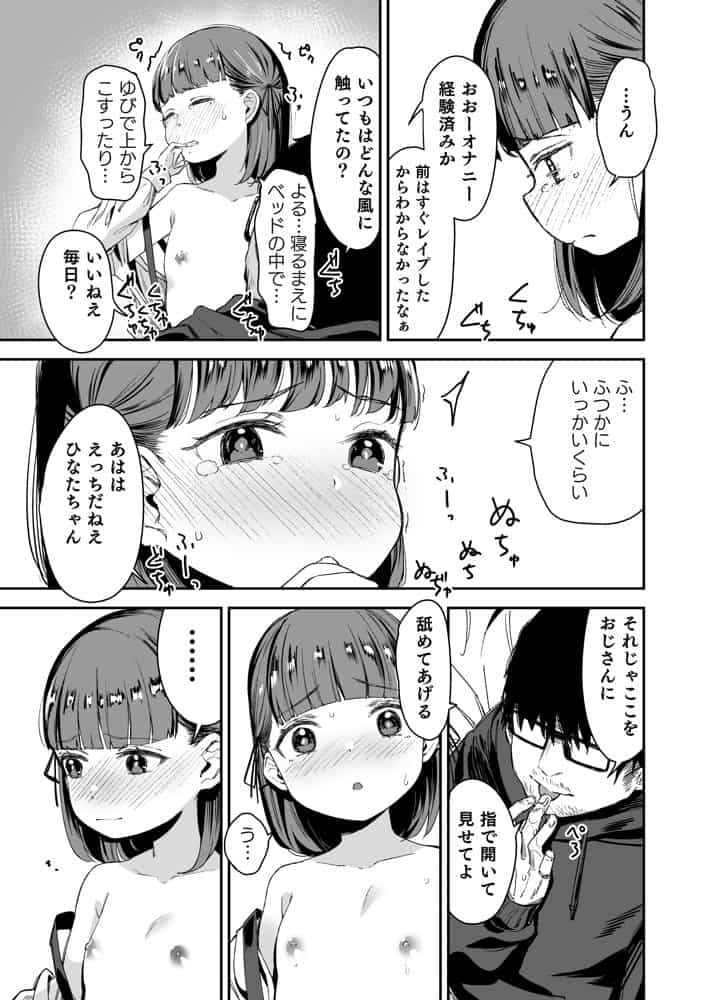 Re:レ〇プ2＋Re:レ〇プ番外編「少女姉妹は犯●れる」