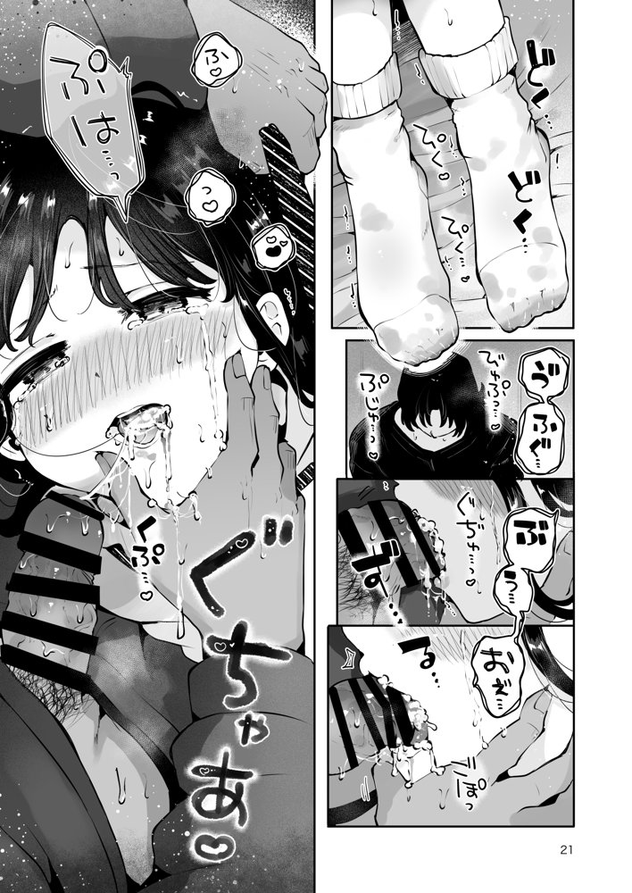 幼馴染JKの初イキも処女も奪う『言えないことばかり』 hitomiエロ漫画raw(同人誌)無料サンプル画像019