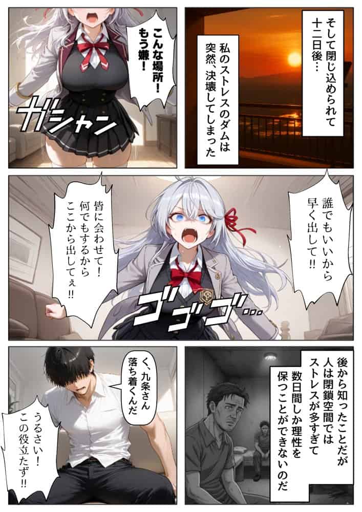 セックスしないと出られない部屋《ロシデ●・アーリャさん》