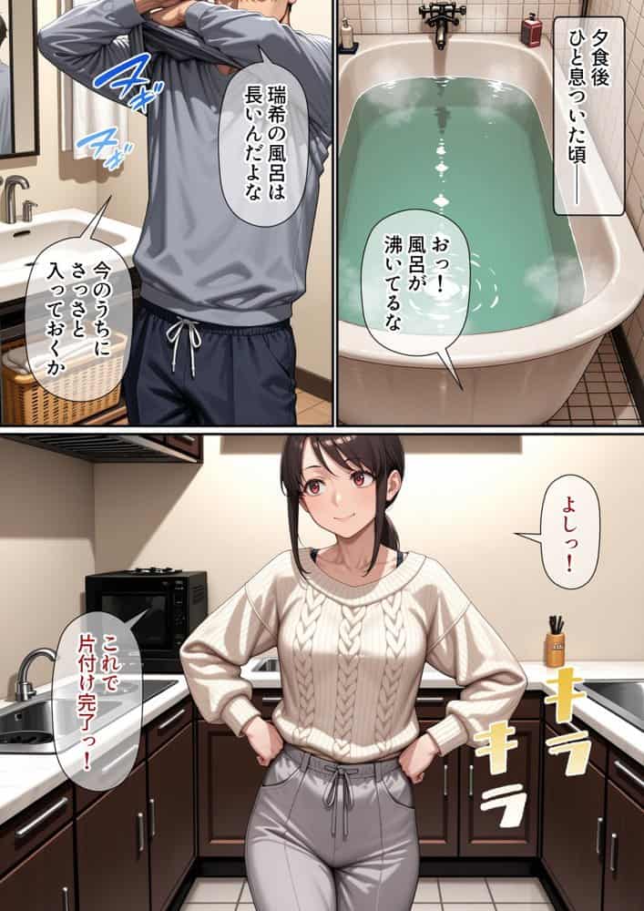 行き遅れ妹(41)とのセックスは本当に気持ちがいい hitomiエロ漫画raw(同人誌)無料サンプル画像011