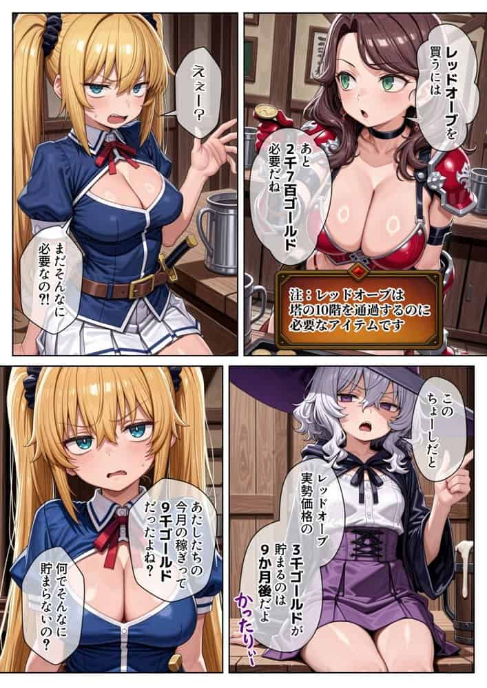 異世界で『正当な対価』スキルを得た俺  対価としてセックスを要求する