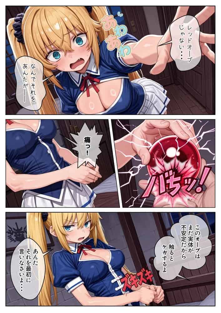 異世界で『正当な対価』スキルを得た俺  対価としてセックスを要求する