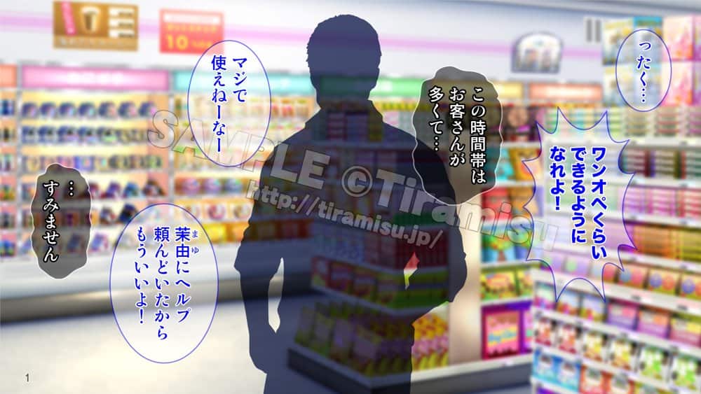 地雷系バイト女子をクズ店長から寝取って孕ませ！