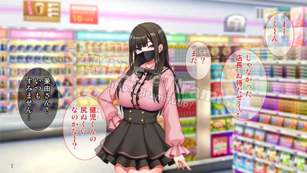 地雷系バイト女子をクズ店長から寝取って孕ませ！