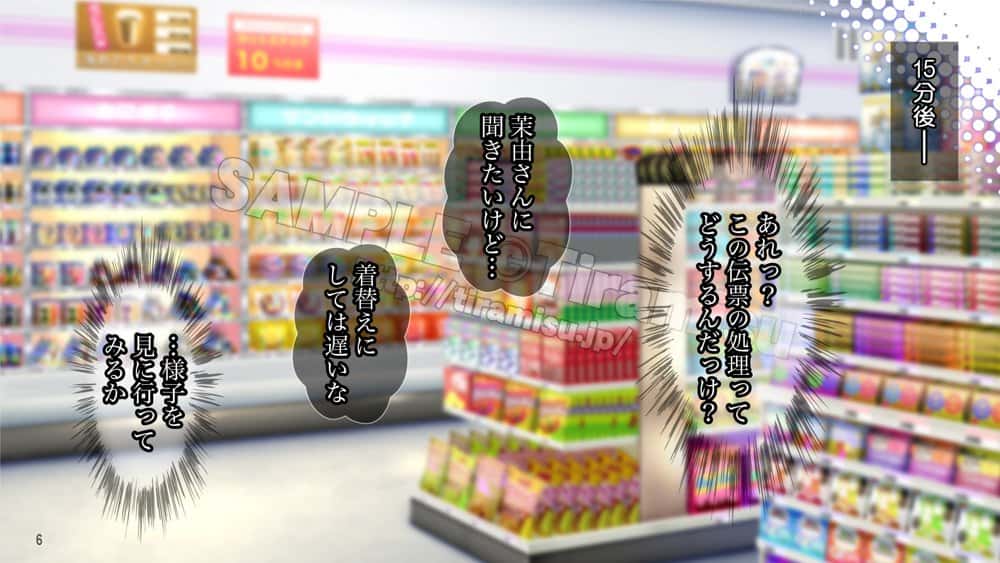 地雷系バイト女子をクズ店長から寝取って孕ませ！