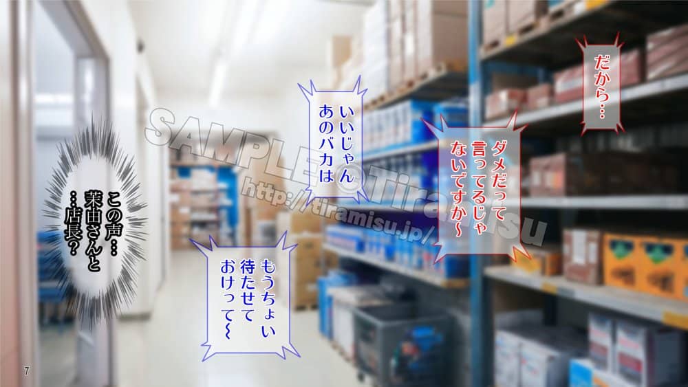 地雷系バイト女子をクズ店長から寝取って孕ませ！