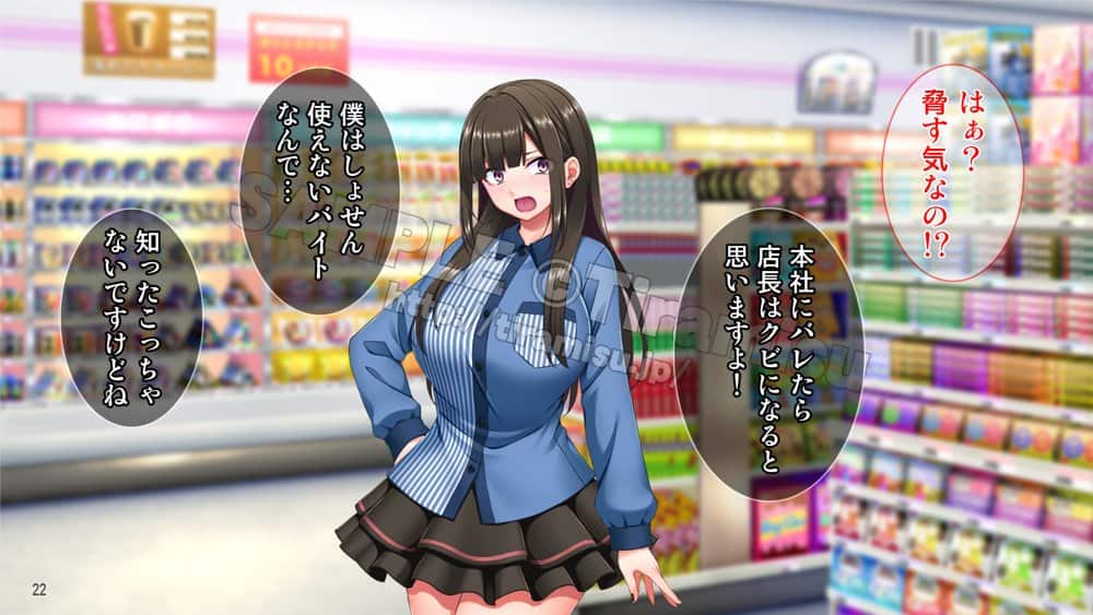 地雷系バイト女子をクズ店長から寝取って孕ませ！