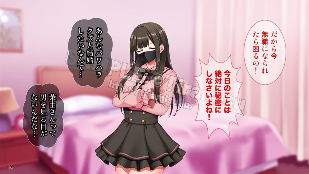 地雷系バイト女子をクズ店長から寝取って孕ませ！