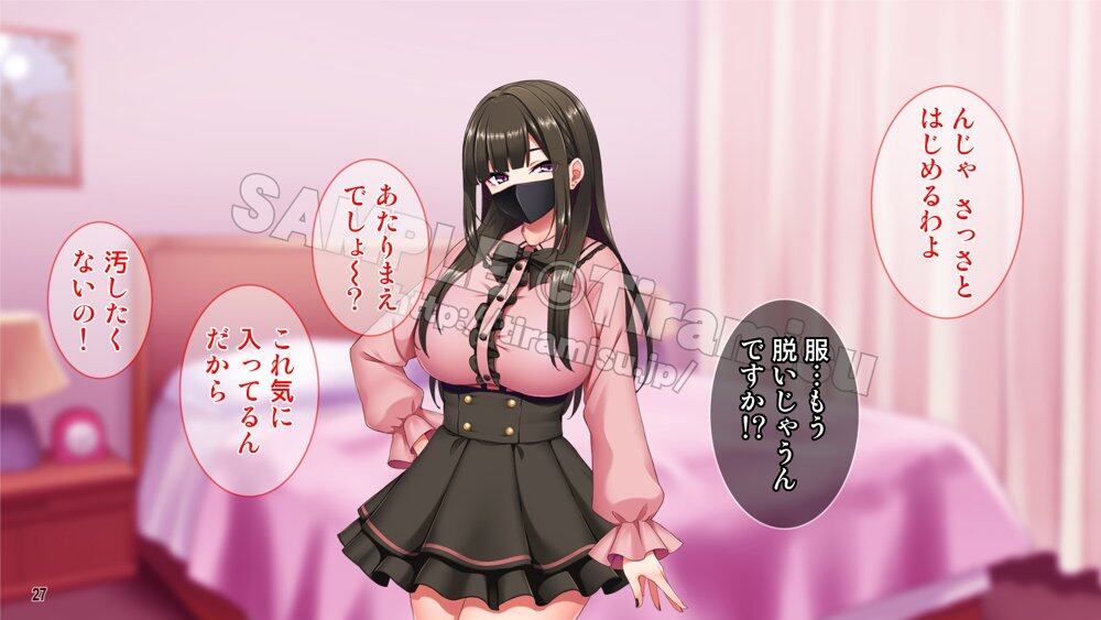 地雷系バイト女子をクズ店長から寝取って孕ませ！