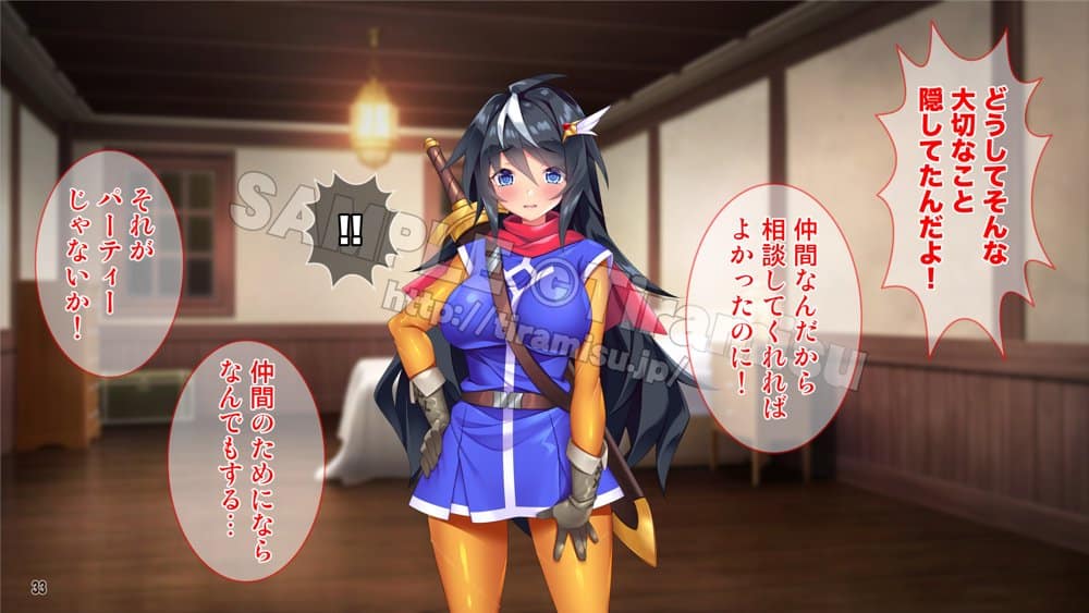 パーティーから追放されそうな俺ですが、下克上して女勇者を孕ませました！