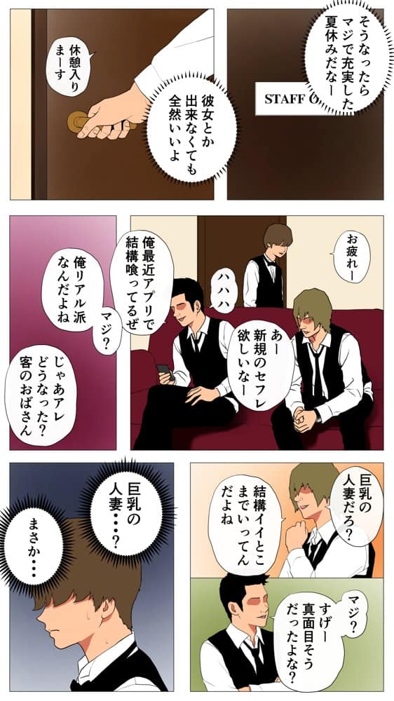 未開発熟女〜清楚な人妻ほど壊れやすい〜 hitomiエロ漫画raw(同人誌)無料サンプル画像006