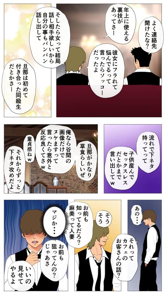 未開発熟女〜清楚な人妻ほど壊れやすい〜 hitomiエロ漫画raw(同人誌)無料サンプル画像007