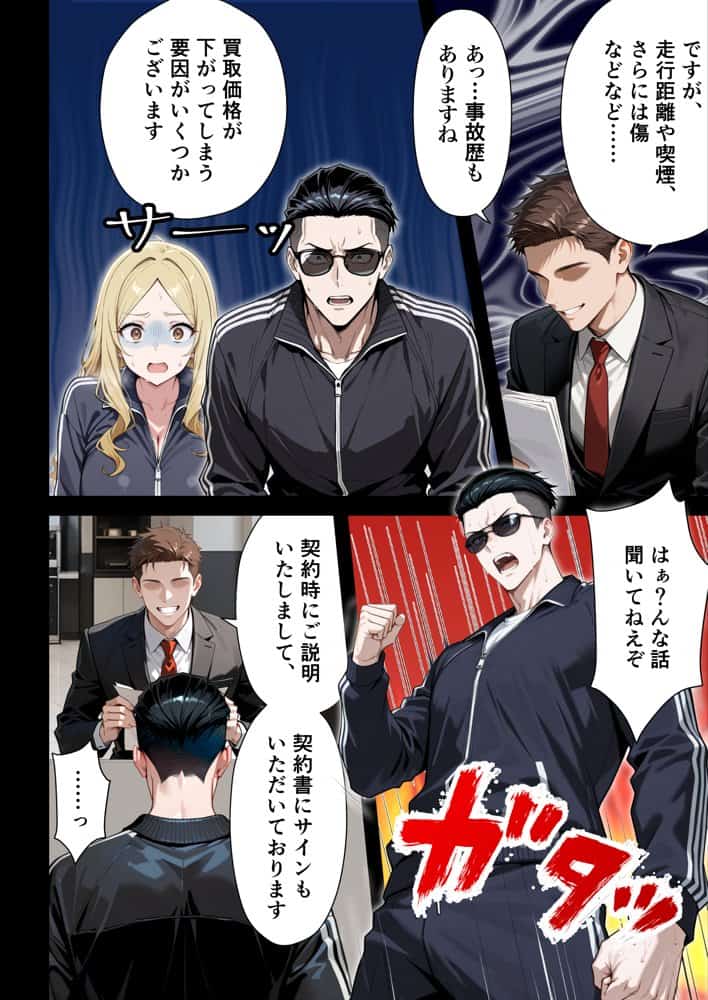 残クレアルフォード元ヤン人妻(32歳3人子持ちママ)NTR PART2(アナルSEX編) hitomiエロ漫画raw(同人誌)無料サンプル画像021