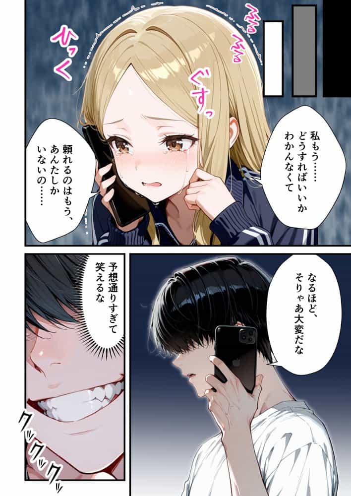 残クレアルフォード元ヤン人妻(32歳3人子持ちママ)NTR PART2(アナルSEX編) hitomiエロ漫画raw(同人誌)無料サンプル画像031