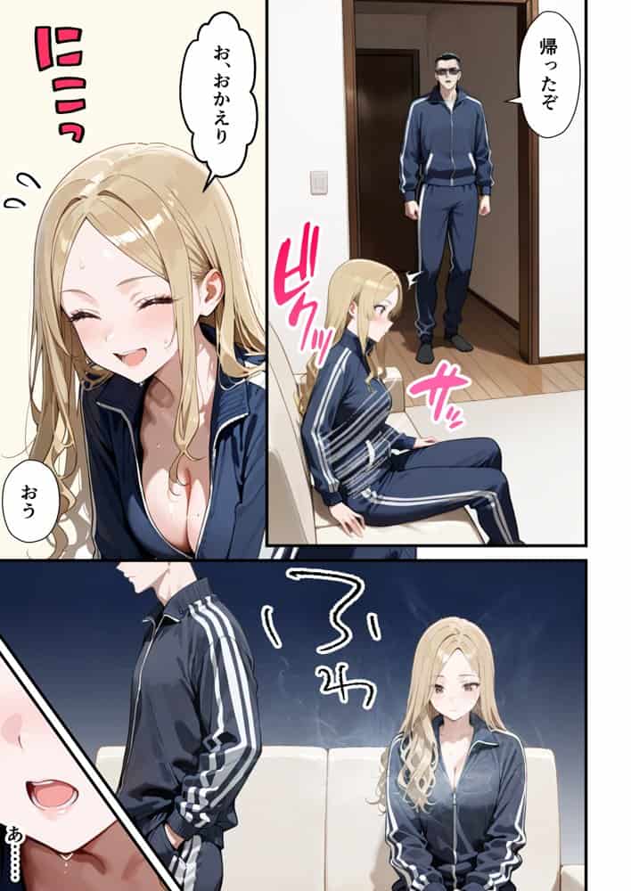 残クレアルフォード元ヤン人妻(32歳3人子持ちママ)NTR PART2(アナルSEX編) hitomiエロ漫画raw(同人誌)無料サンプル画像044