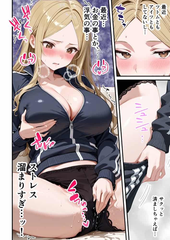 残クレアルフォード元ヤン人妻(32歳3人子持ちママ)NTR PART2(アナルSEX編) hitomiエロ漫画raw(同人誌)無料サンプル画像047
