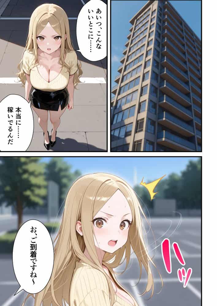 残クレアルフォード元ヤン人妻(32歳3人子持ちママ)NTR PART2(アナルSEX編) hitomiエロ漫画raw(同人誌)無料サンプル画像064