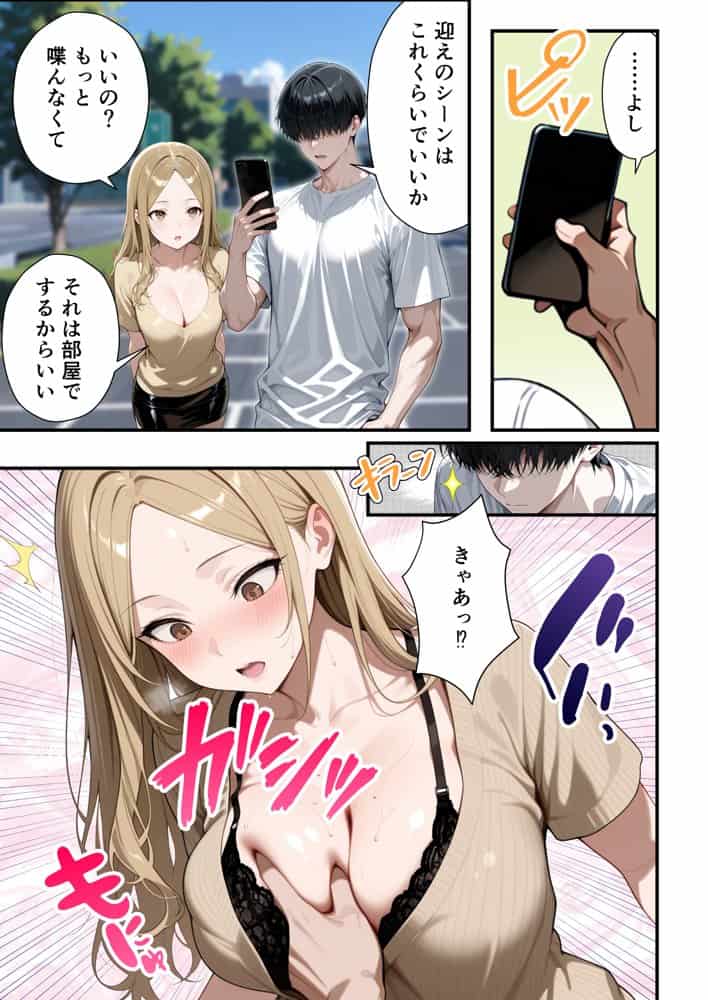 残クレアルフォード元ヤン人妻(32歳3人子持ちママ)NTR PART2(アナルSEX編) hitomiエロ漫画raw(同人誌)無料サンプル画像068