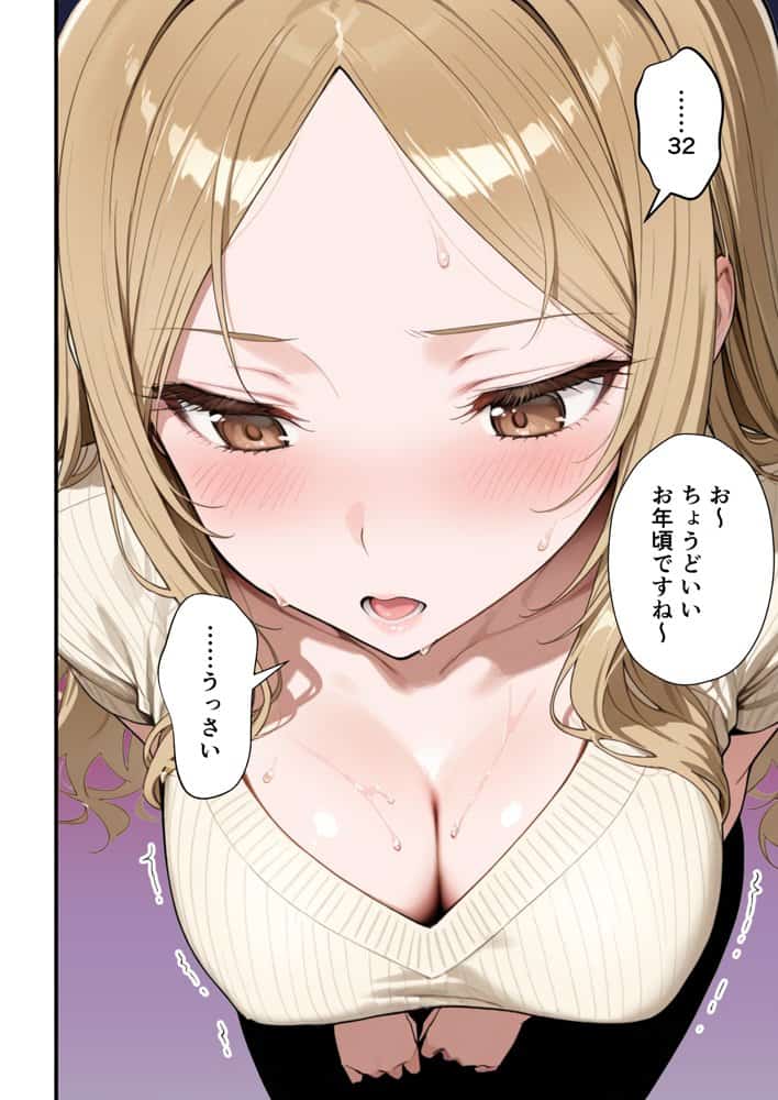 残クレアルフォード元ヤン人妻(32歳3人子持ちママ)NTR PART2(アナルSEX編) hitomiエロ漫画raw(同人誌)無料サンプル画像073