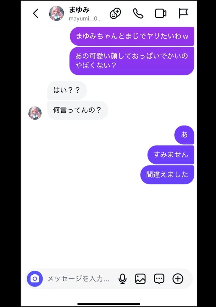 好きなギャルに誤送信したら、実はハメ撮りされるのが好きなドМ変態女だった話