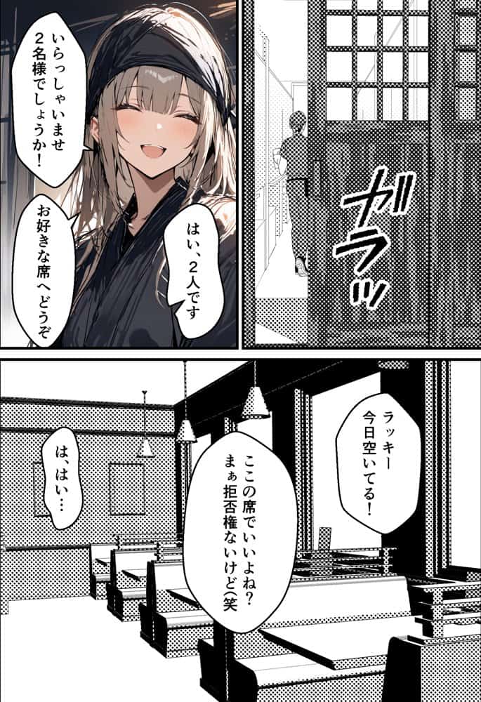 好きなギャルに誤送信したら、実はハメ撮りされるのが好きなドМ変態女だった話