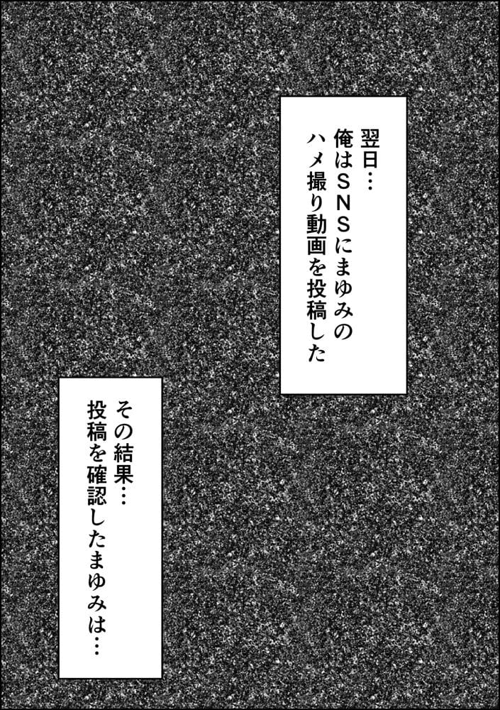 好きなギャルに誤送信したら、実はハメ撮りされるのが好きなドМ変態女だった話
