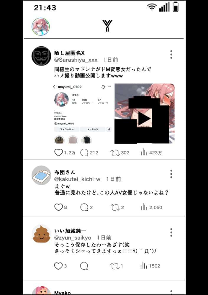 好きなギャルに誤送信したら、実はハメ撮りされるのが好きなドМ変態女だった話