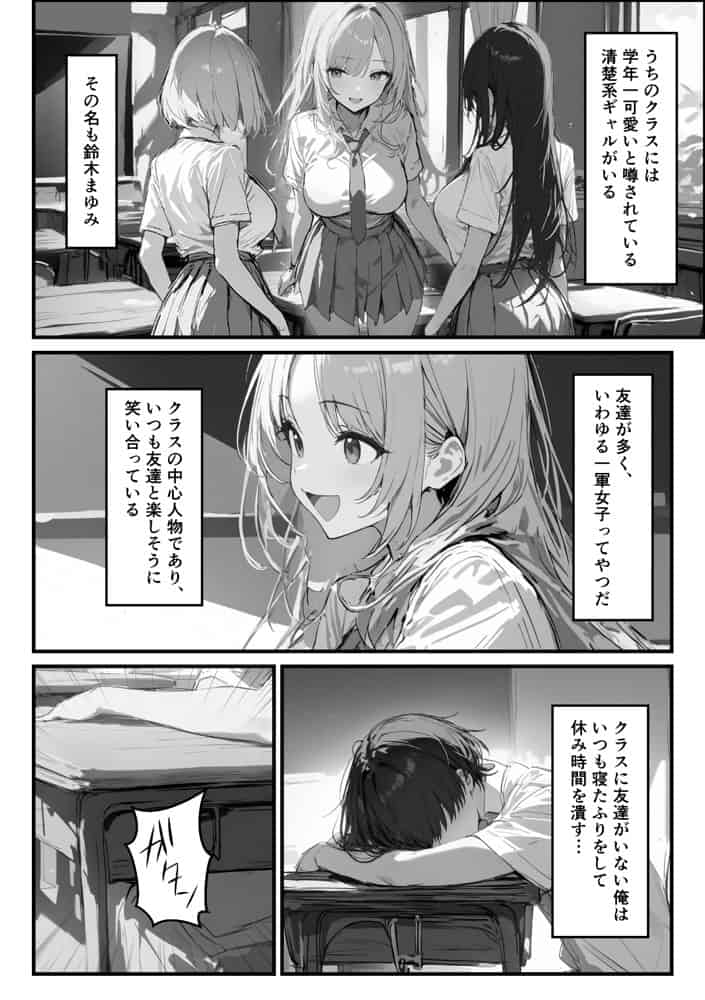 好きなギャルに誤送信したら、実はハメ撮りされるのが好きなドМ変態女だった話