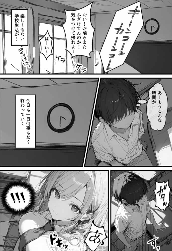 好きなギャルに誤送信したら、実はハメ撮りされるのが好きなドМ変態女だった話