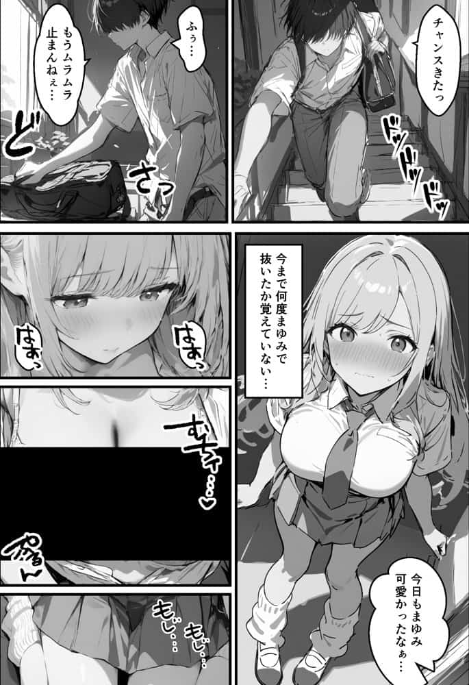 好きなギャルに誤送信したら、実はハメ撮りされるのが好きなドМ変態女だった話