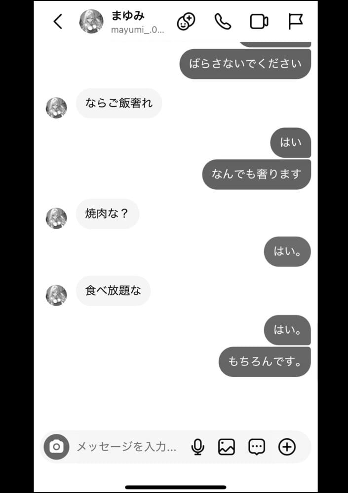 好きなギャルに誤送信したら、実はハメ撮りされるのが好きなドМ変態女だった話