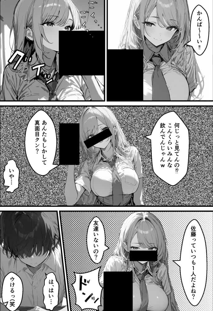 好きなギャルに誤送信したら、実はハメ撮りされるのが好きなドМ変態女だった話