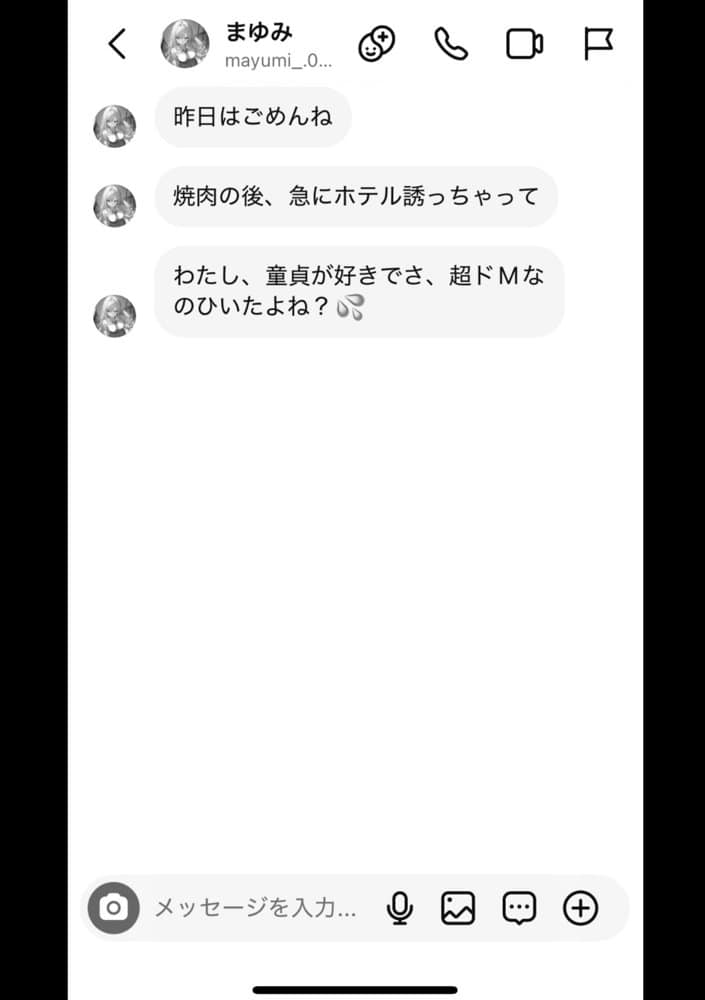 好きなギャルに誤送信したら、実はハメ撮りされるのが好きなドМ変態女だった話