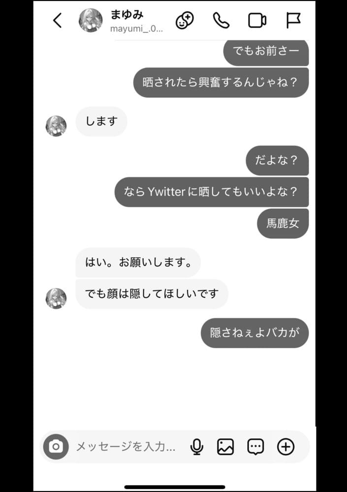 好きなギャルに誤送信したら、実はハメ撮りされるのが好きなドМ変態女だった話