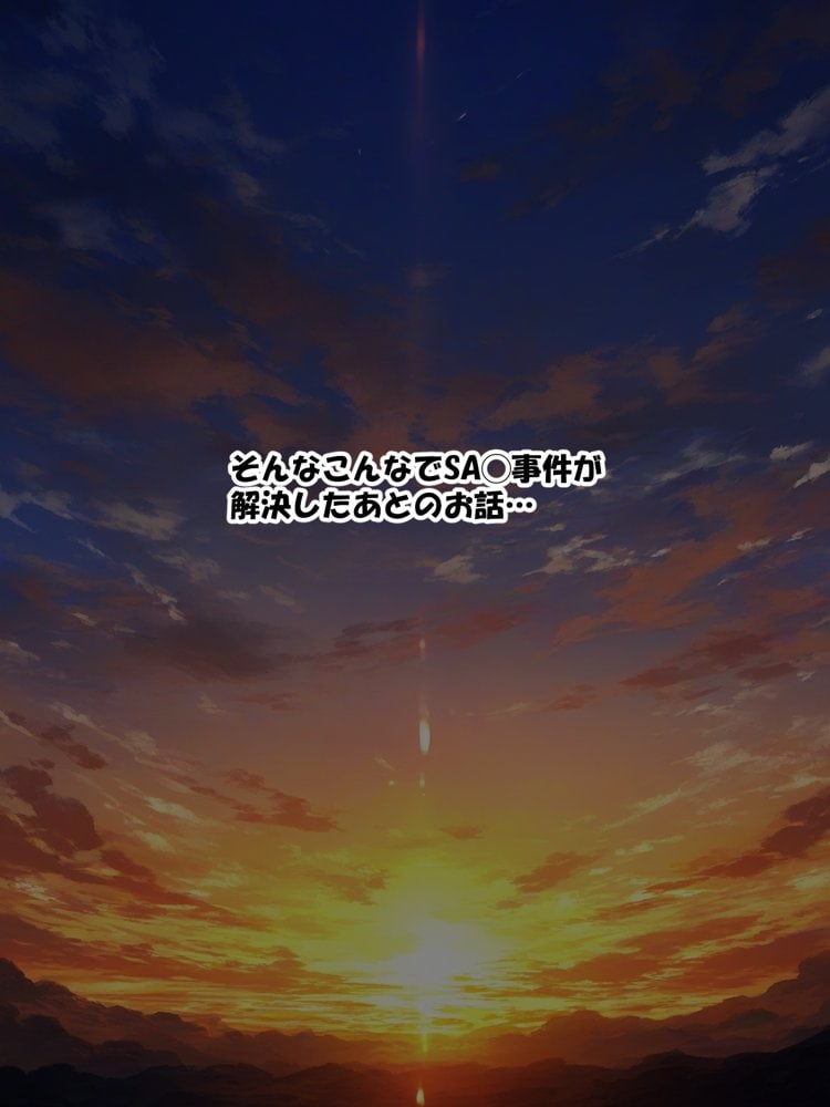 【総集編】SAOアスナ 寝取られ堕ちるヒロイン【1〜5巻】＋新規1