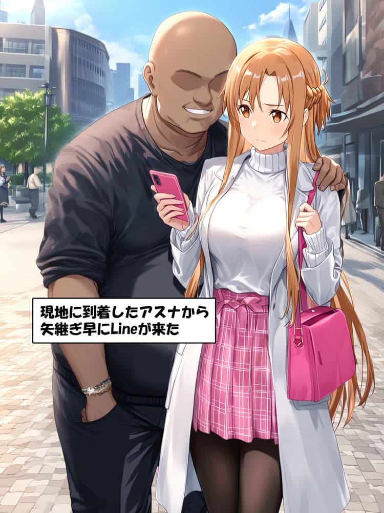 【総集編】SAOアスナ 寝取られ堕ちるヒロイン【1〜5巻】＋新規1