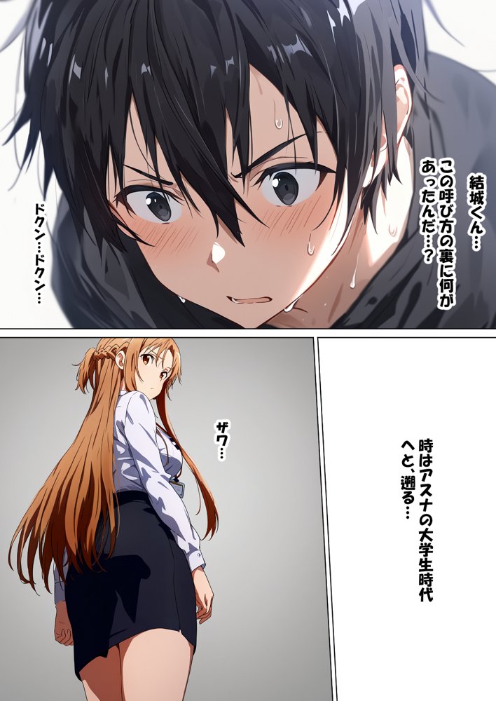 【総集編】SAOアスナ 寝取られ堕ちるヒロイン【1〜5巻】＋新規1