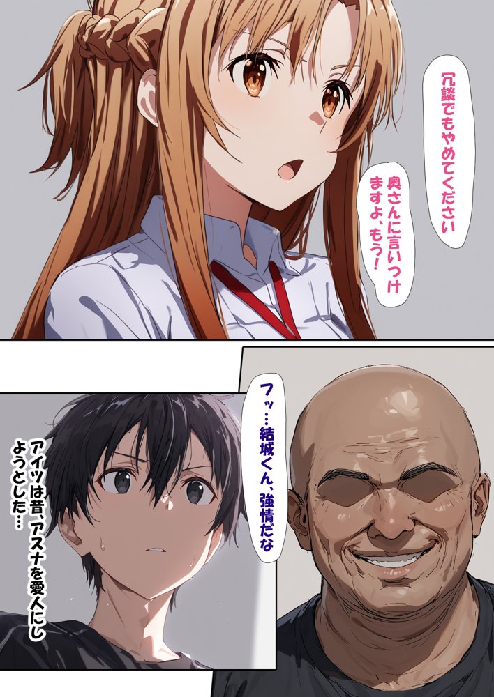 【総集編】SAOアスナ 寝取られ堕ちるヒロイン【1〜5巻】＋新規1