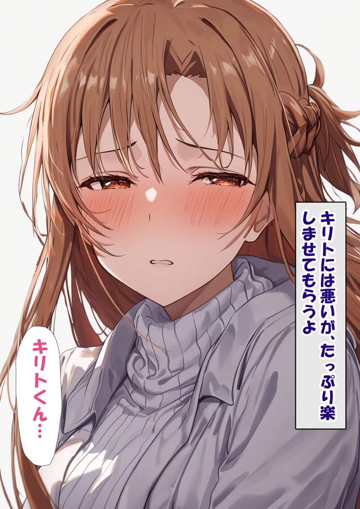 【総集編】SAOアスナ 寝取られ堕ちるヒロイン【1〜5巻】＋新規1