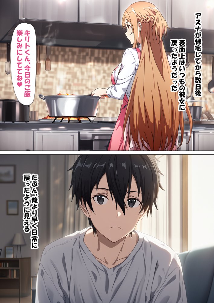 【総集編】SAOアスナ 寝取られ堕ちるヒロイン【1〜5巻】＋新規1