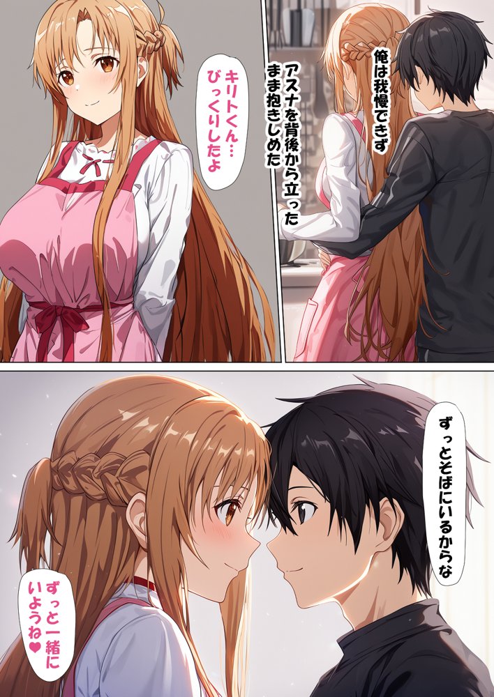 【総集編】SAOアスナ 寝取られ堕ちるヒロイン【1〜5巻】＋新規1