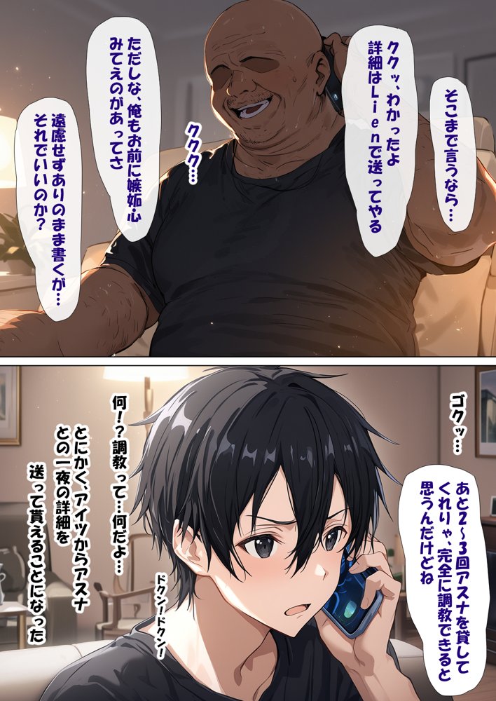 【総集編】SAOアスナ 寝取られ堕ちるヒロイン【1〜5巻】＋新規1