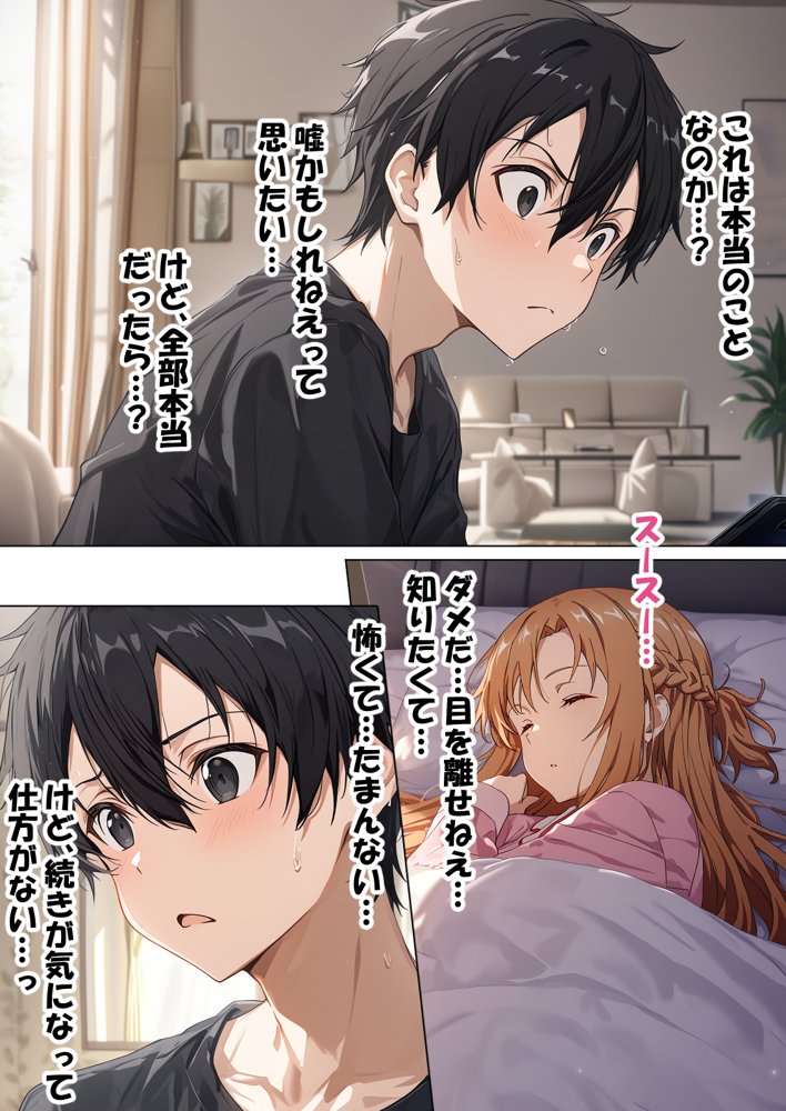 【総集編】SAOアスナ 寝取られ堕ちるヒロイン【1〜5巻】＋新規1