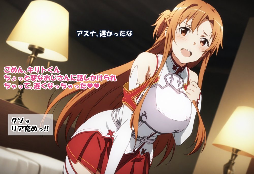 【総集編】SAOアスナ 寝取られ堕ちるヒロイン【1〜5巻】＋新規1