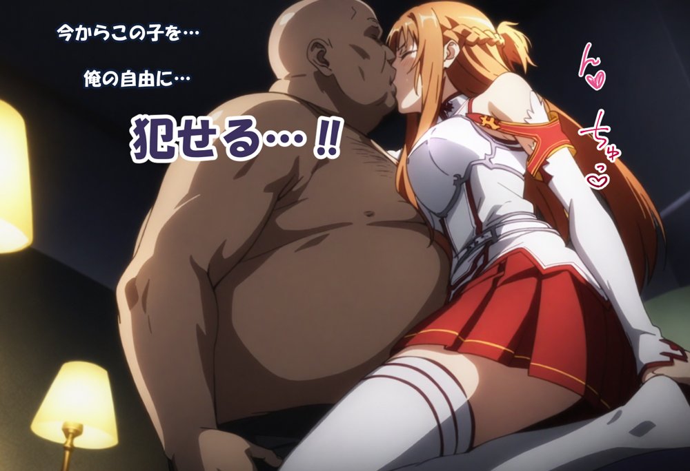 【総集編】SAOアスナ 寝取られ堕ちるヒロイン【1〜5巻】＋新規1