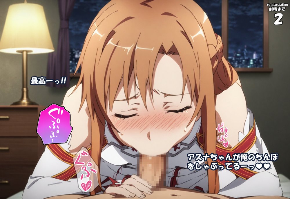 【総集編】SAOアスナ 寝取られ堕ちるヒロイン【1〜5巻】＋新規1