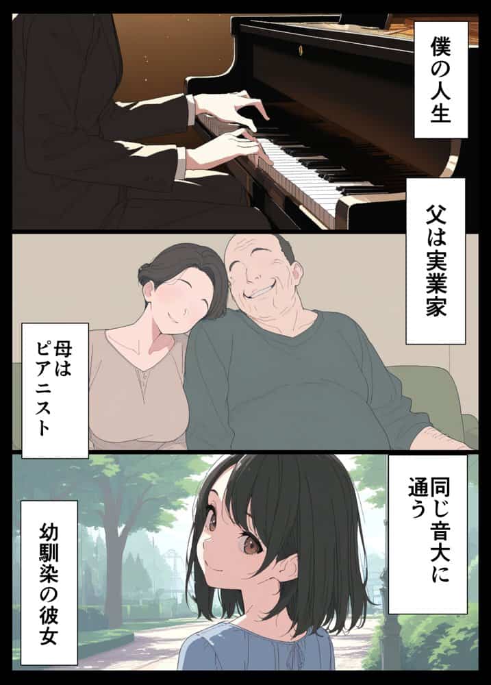 セフレなお姉さんに沼って人生崩壊