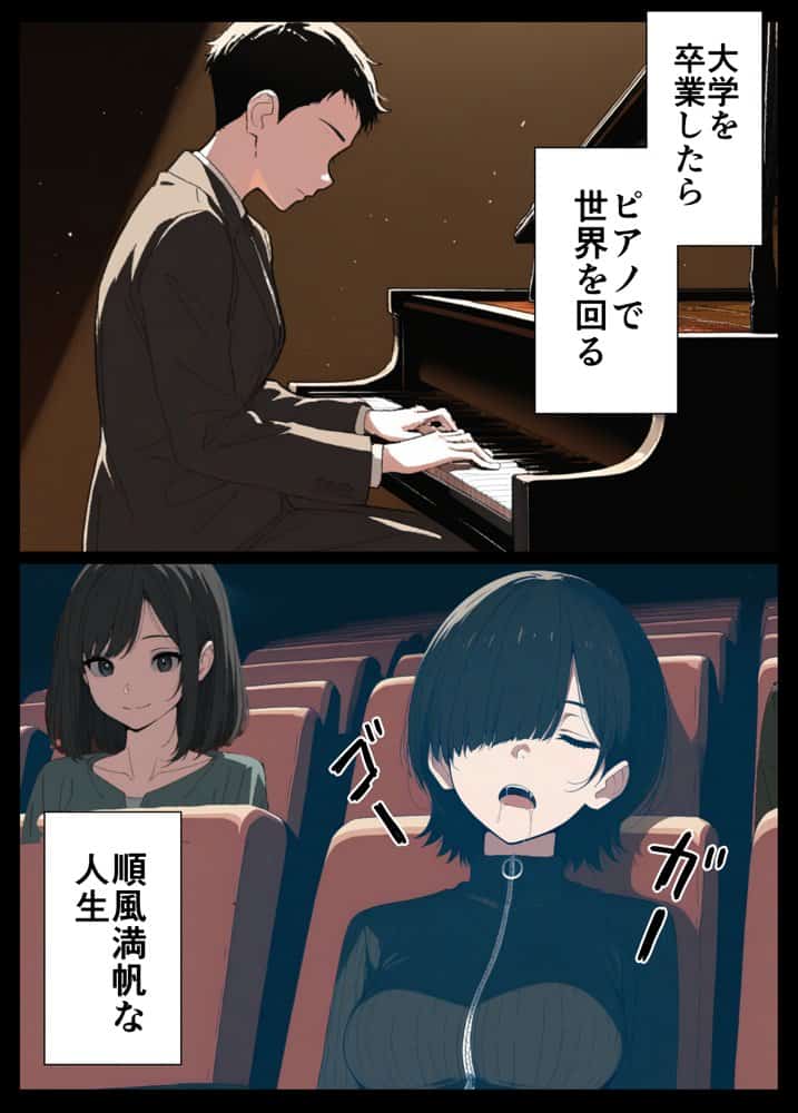 セフレなお姉さんに沼って人生崩壊