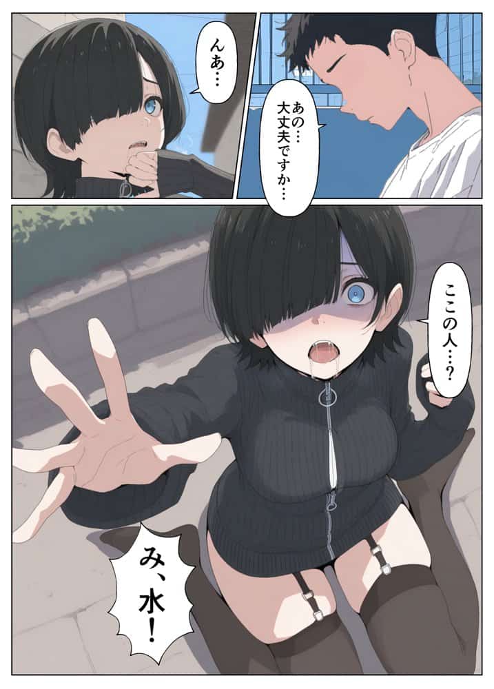 セフレなお姉さんに沼って人生崩壊