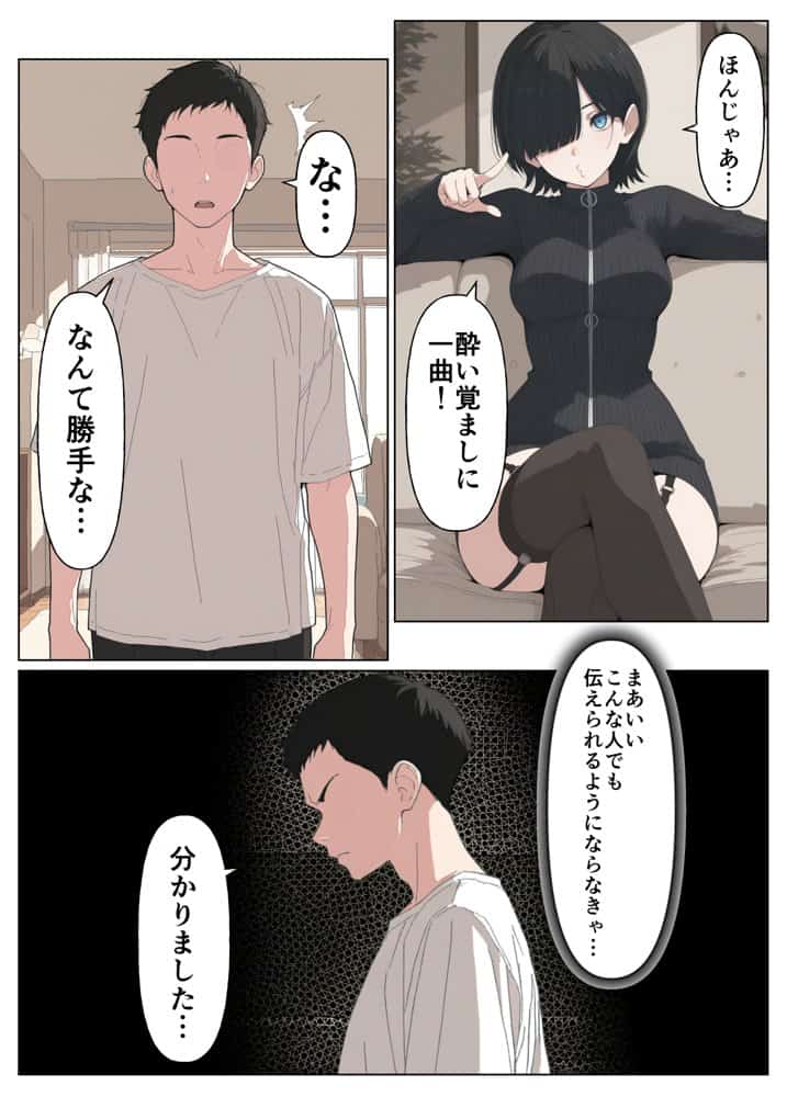 セフレなお姉さんに沼って人生崩壊